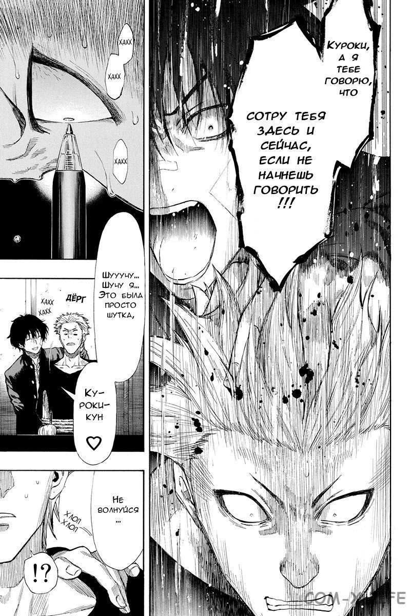 Read Игра друзей Manga Online