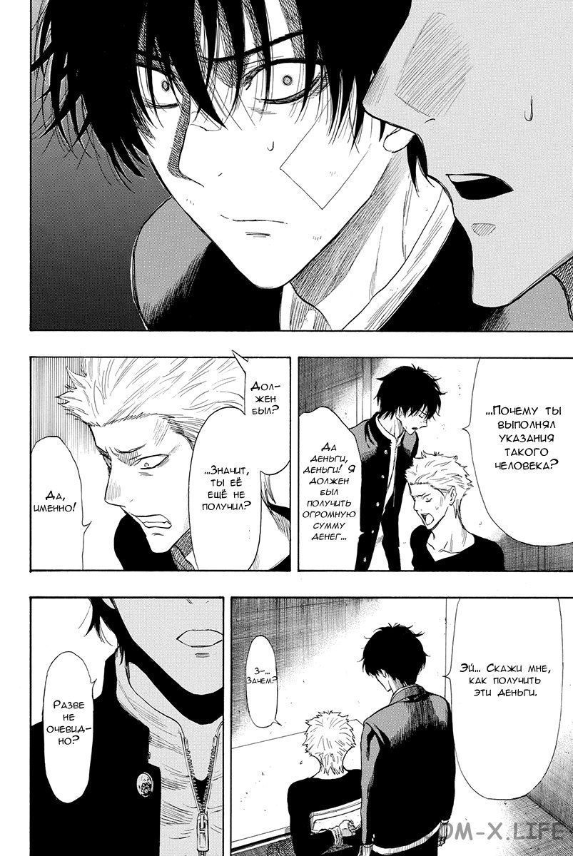Read Игра друзей Manga Online