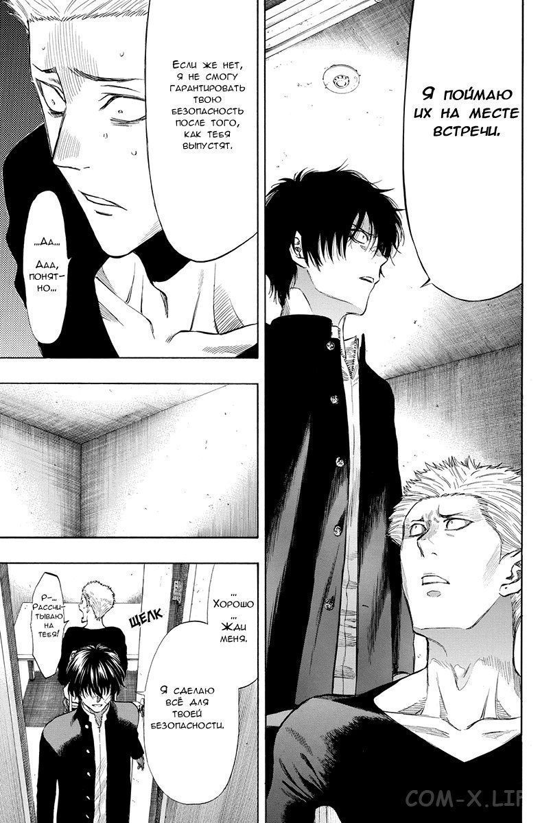 Read Игра друзей Manga Online