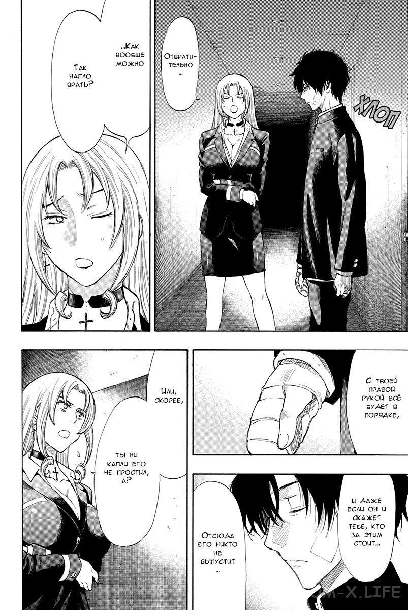 Read Игра друзей Manga Online