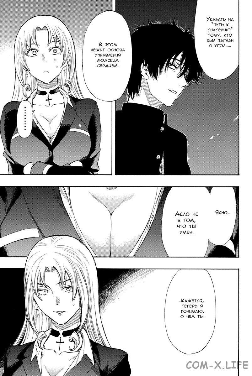 Read Игра друзей Manga Online