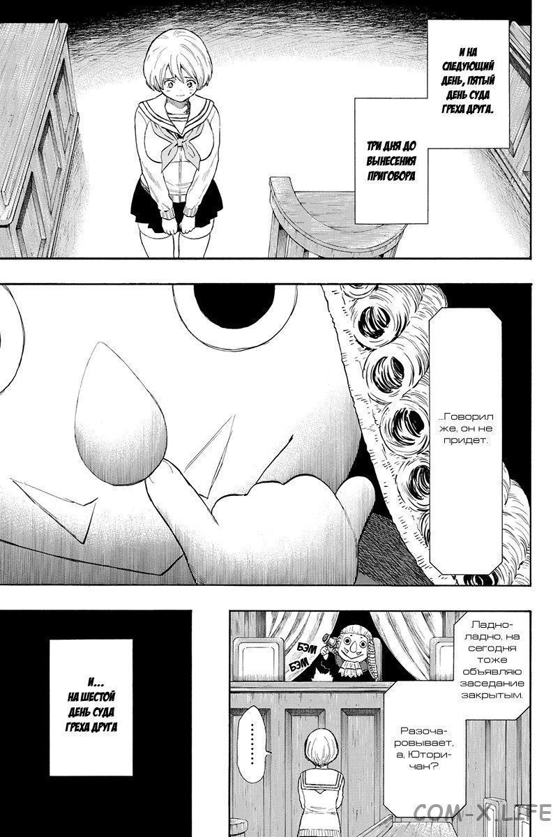 Read Игра друзей Manga Online