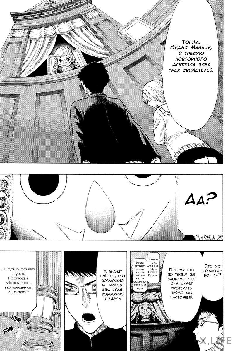 Read Игра друзей Manga Online