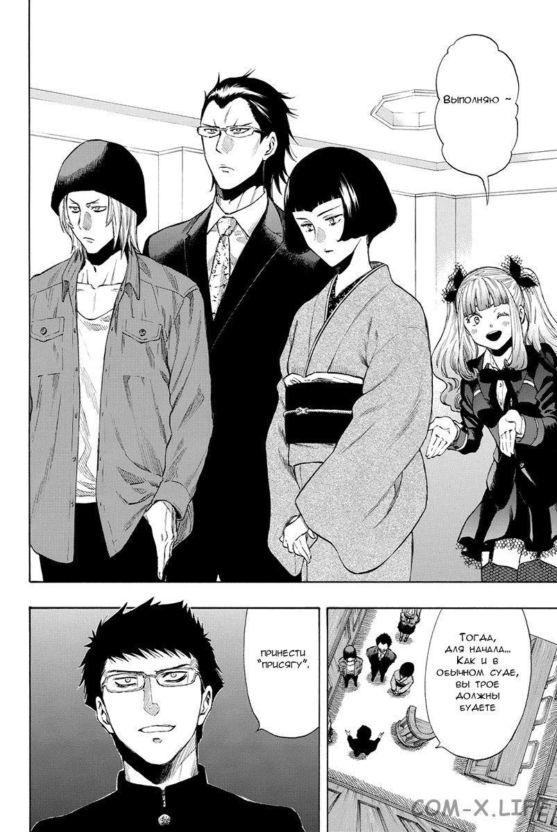 Read Игра друзей Manga Online