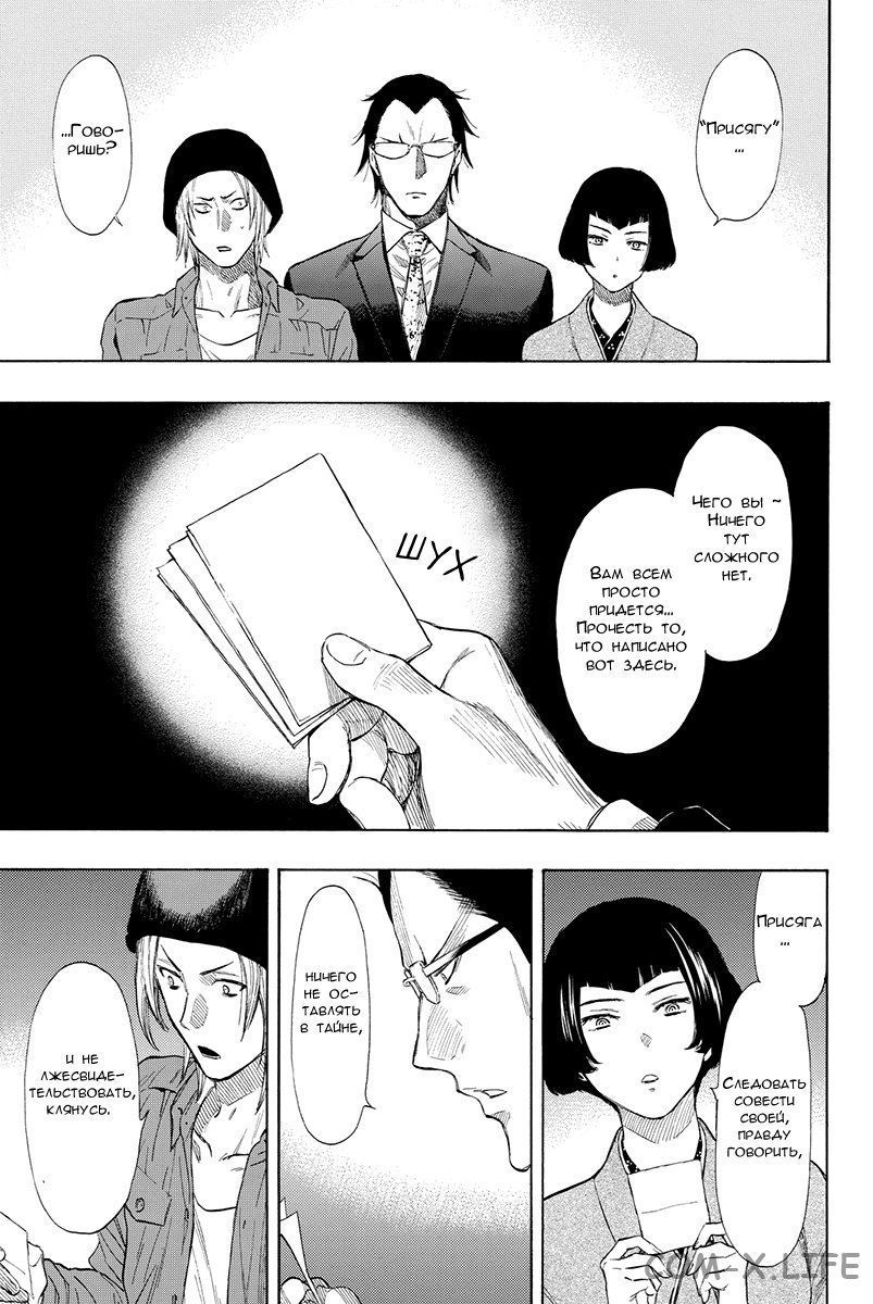 Read Игра друзей Manga Online
