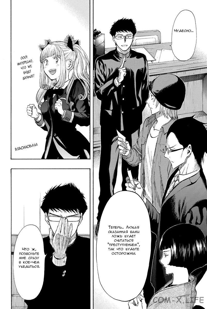 Read Игра друзей Manga Online