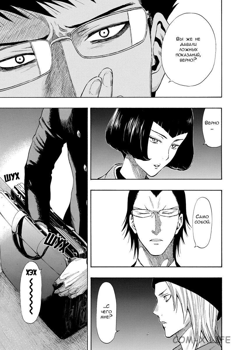 Read Игра друзей Manga Online