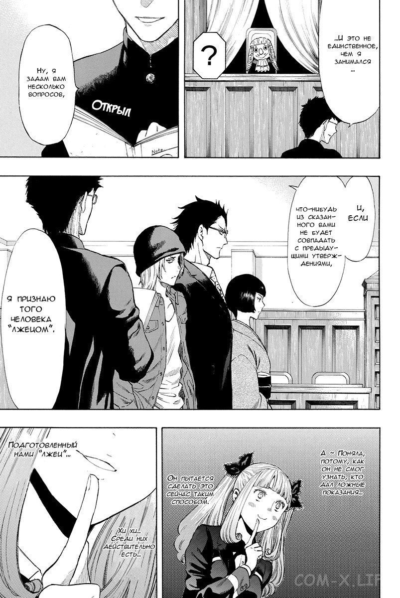 Read Игра друзей Manga Online