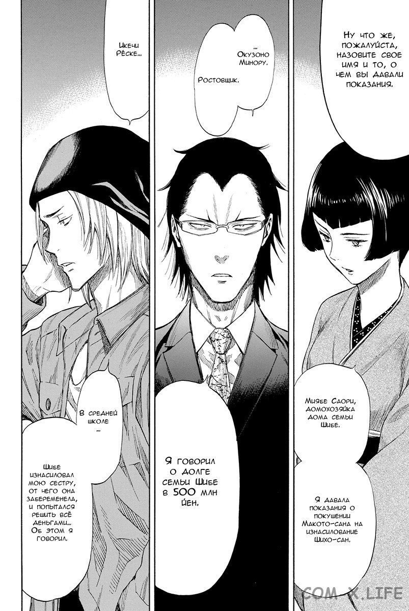 Read Игра друзей Manga Online