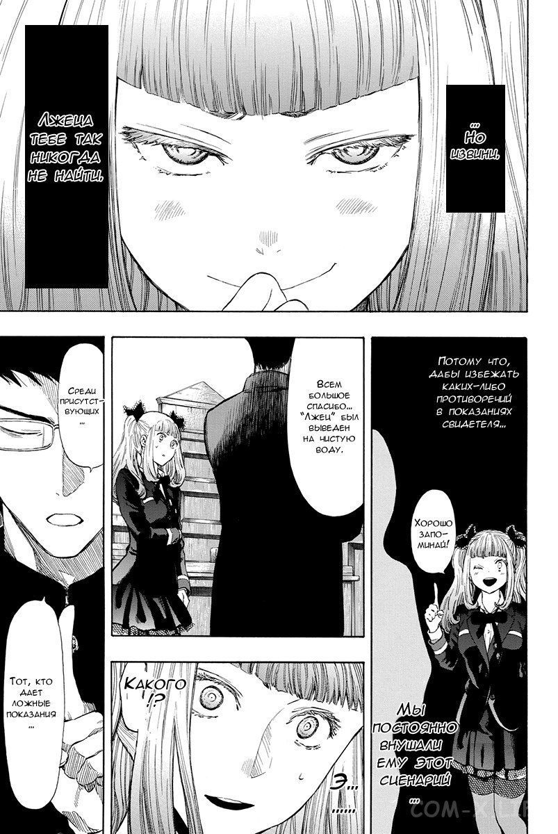 Read Игра друзей Manga Online