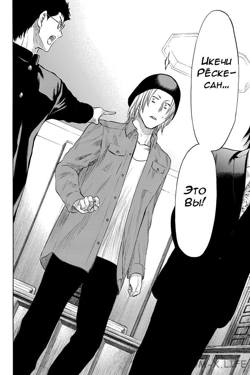 Read Игра друзей Manga Online