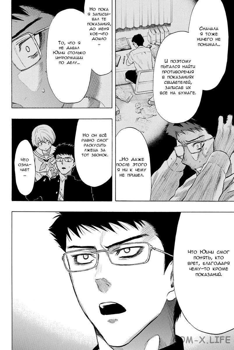 Read Игра друзей Manga Online
