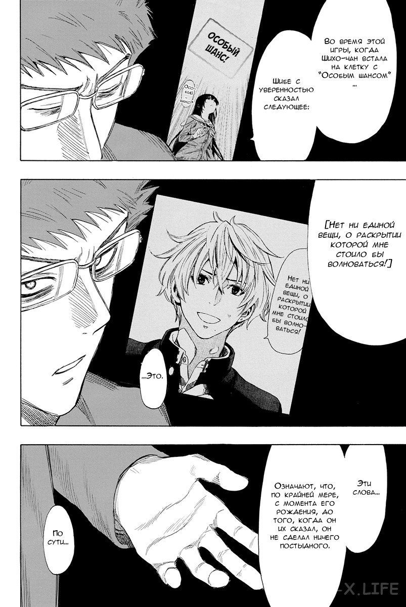 Read Игра друзей Manga Online