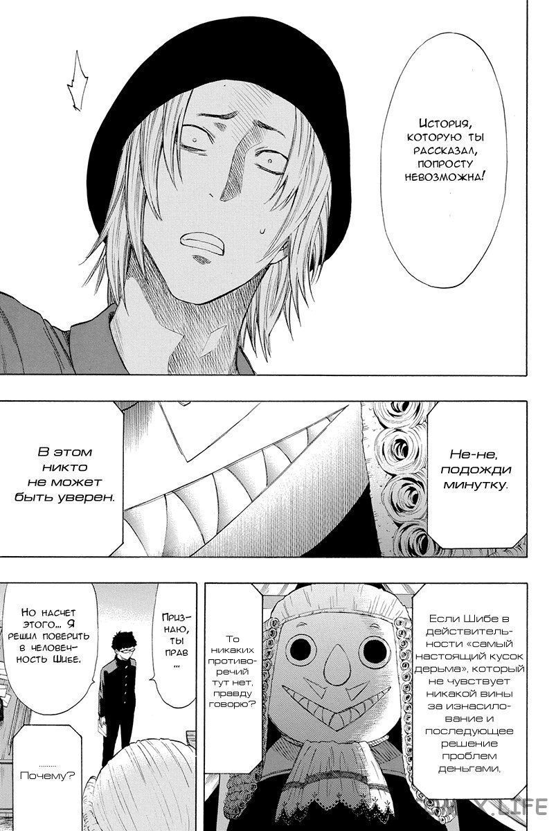 Read Игра друзей Manga Online