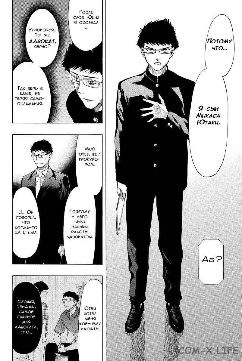 Read Игра друзей Manga Online