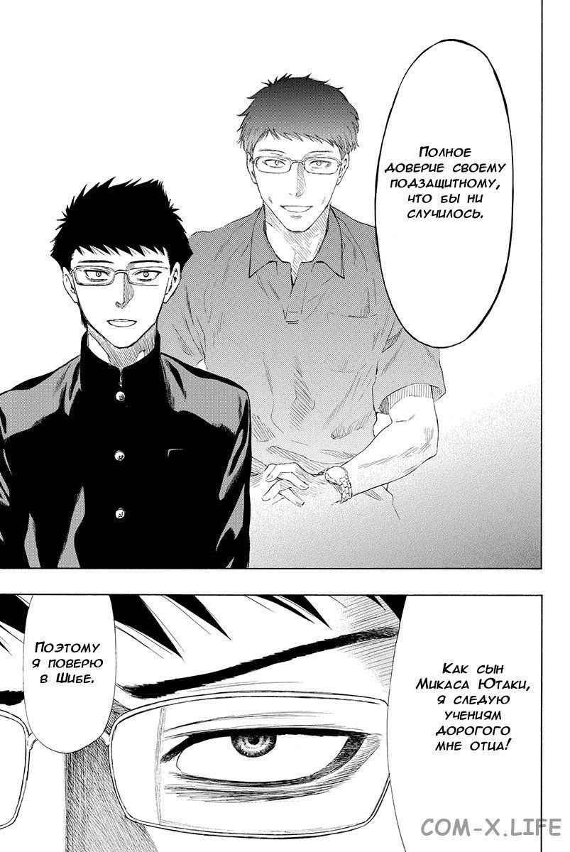 Read Игра друзей Manga Online