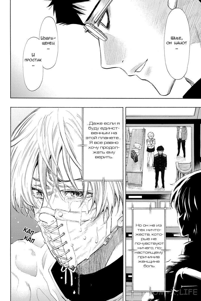 Read Игра друзей Manga Online