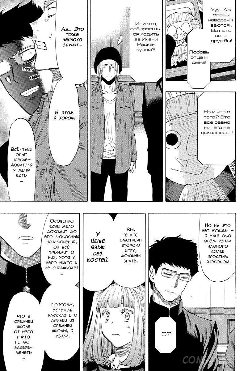Read Игра друзей Manga Online