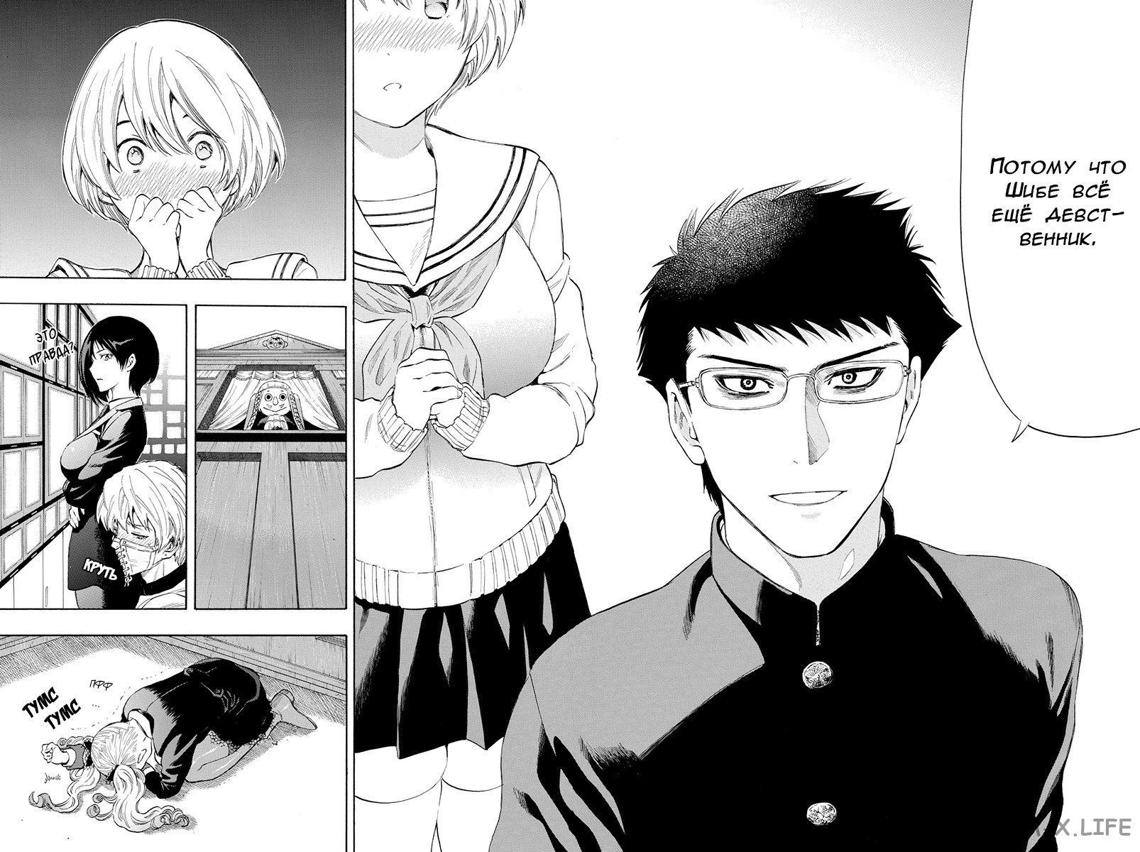 Read Игра друзей Manga Online
