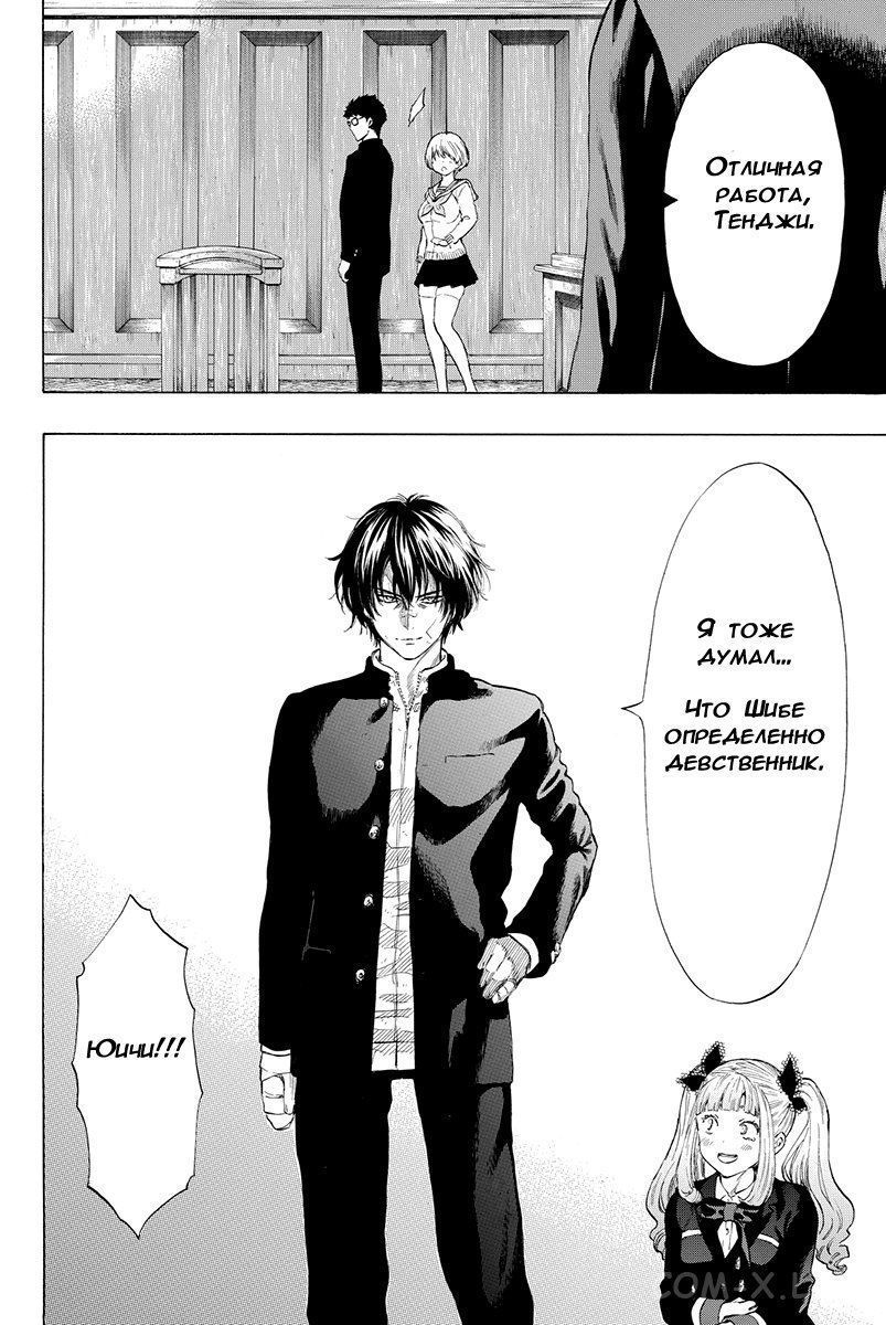 Read Игра друзей Manga Online