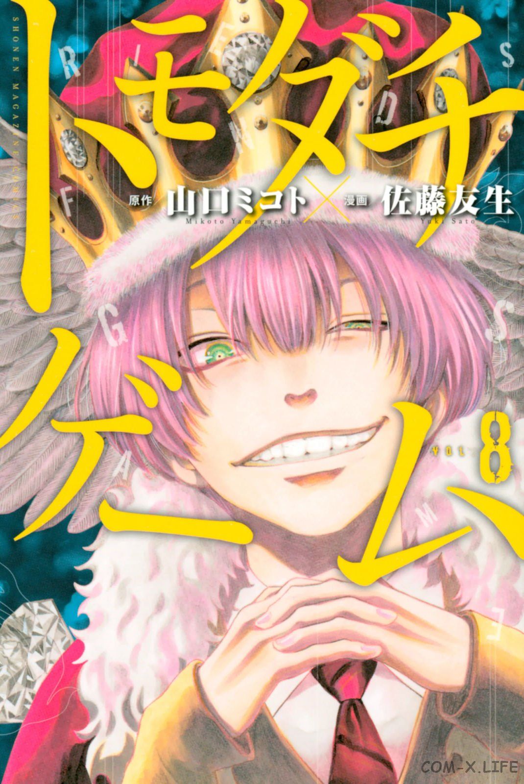 Read Игра друзей Manga Online