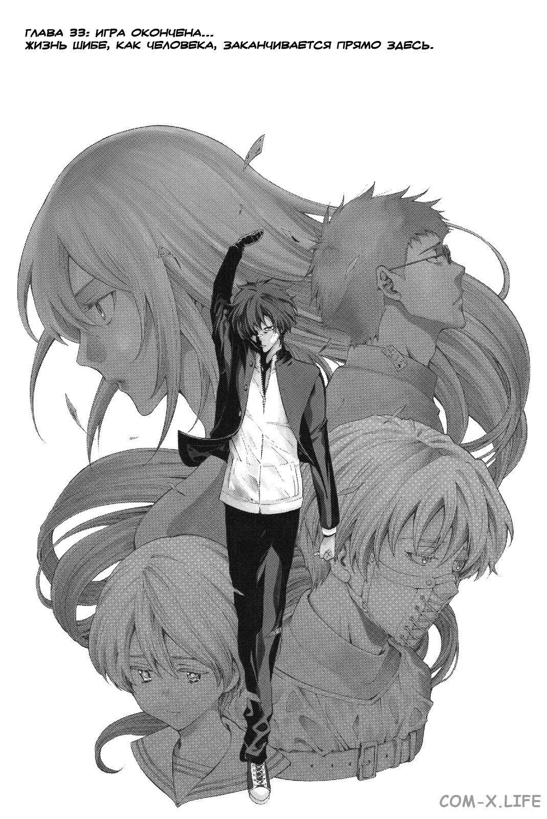 Read Игра друзей Manga Online