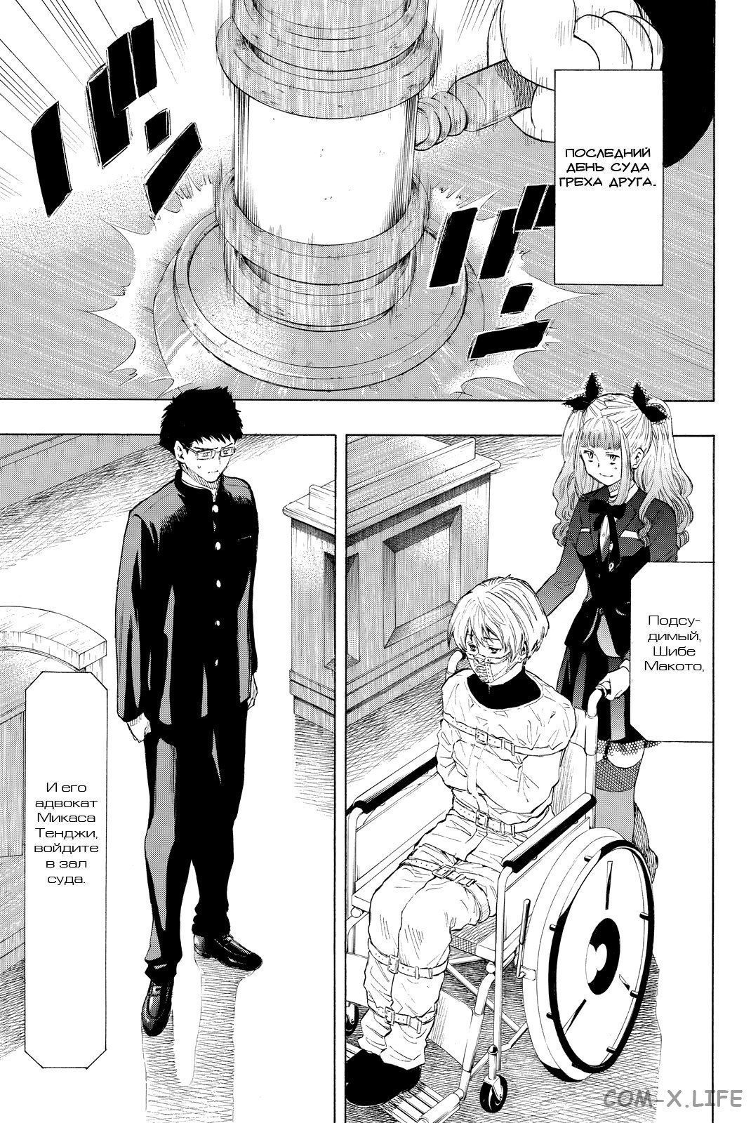 Read Игра друзей Manga Online