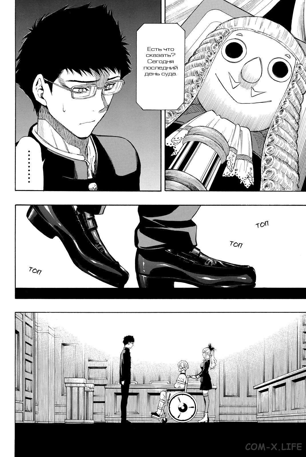 Read Игра друзей Manga Online