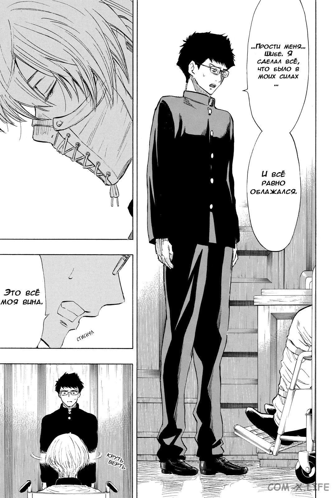 Read Игра друзей Manga Online