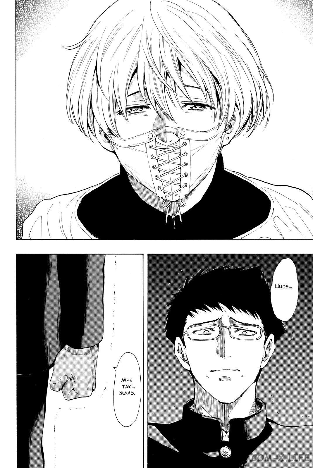 Read Игра друзей Manga Online