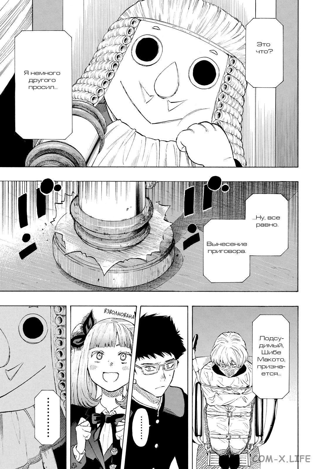 Read Игра друзей Manga Online