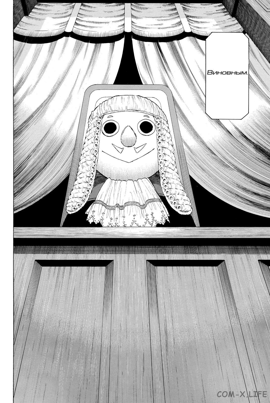 Read Игра друзей Manga Online