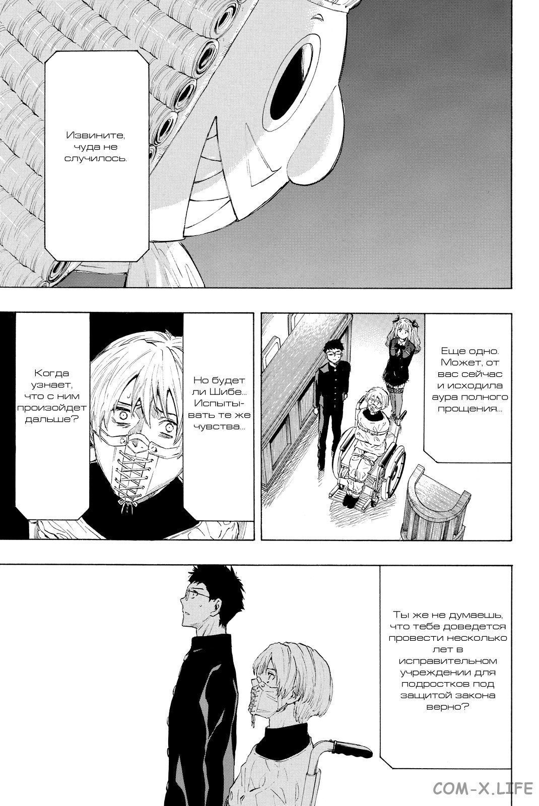 Read Игра друзей Manga Online