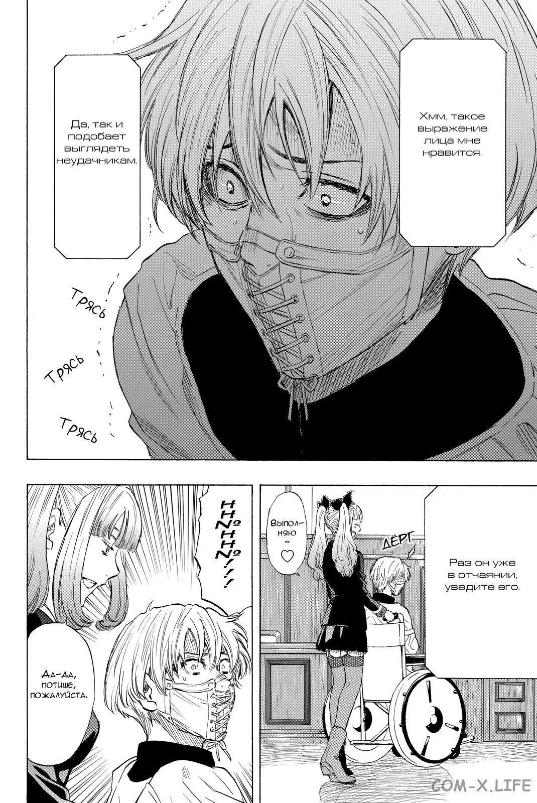 Read Игра друзей Manga Online