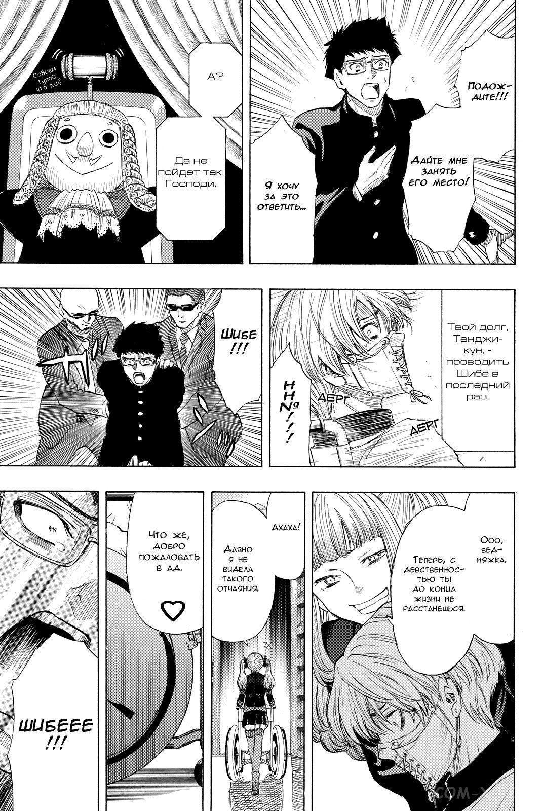 Read Игра друзей Manga Online