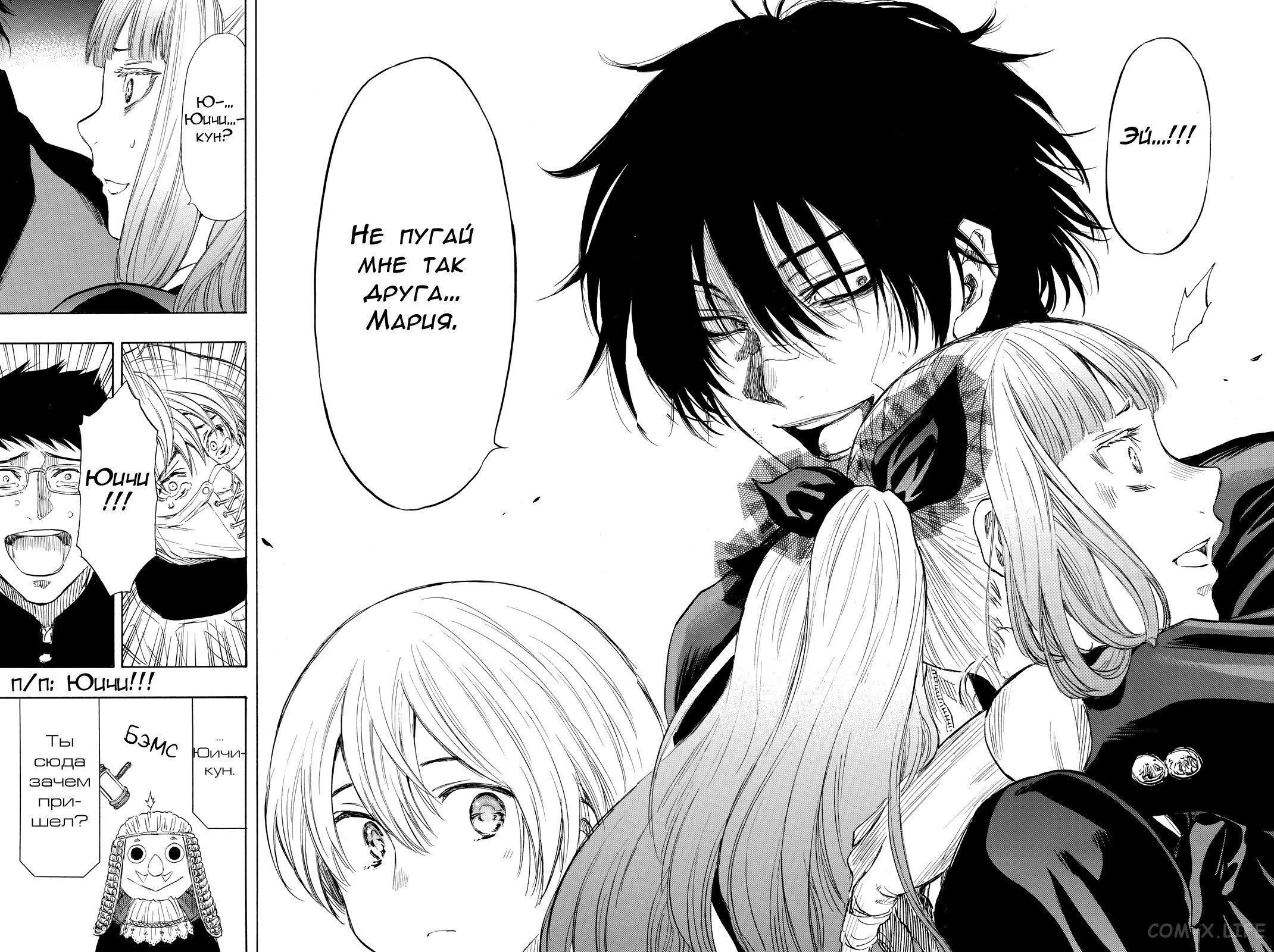Read Игра друзей Manga Online