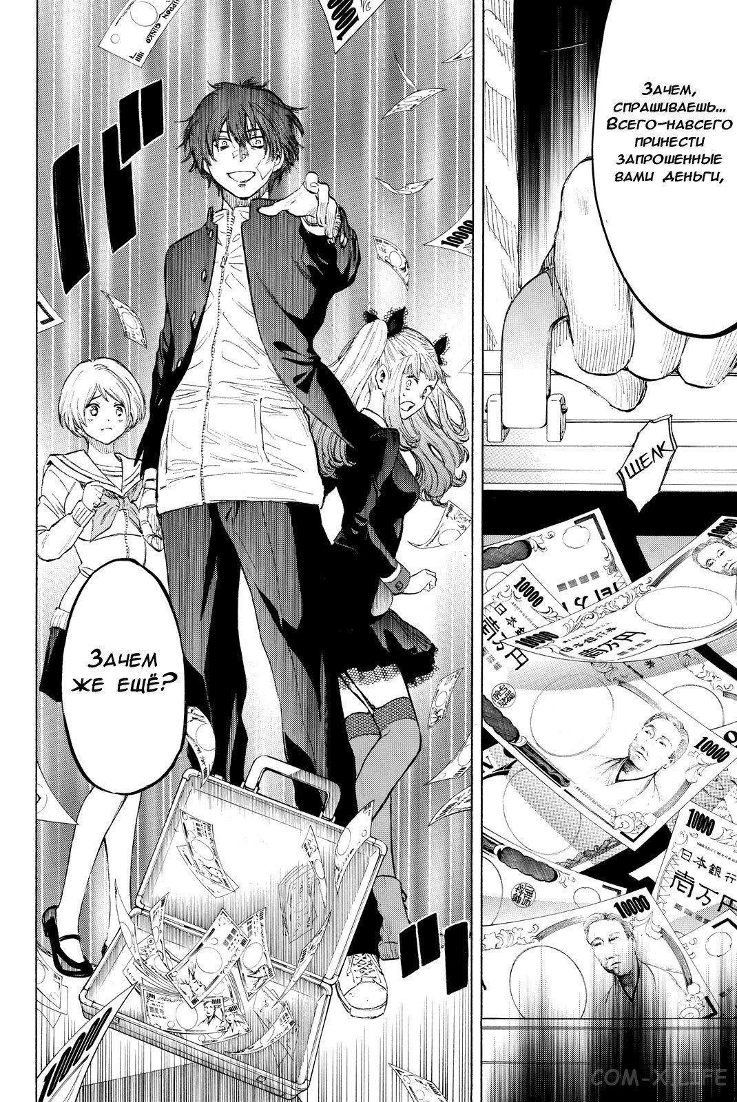 Read Игра друзей Manga Online