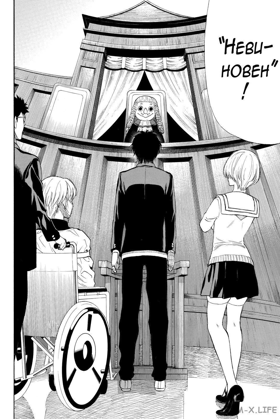 Read Игра друзей Manga Online
