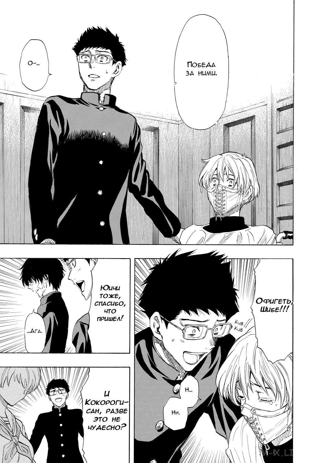 Read Игра друзей Manga Online