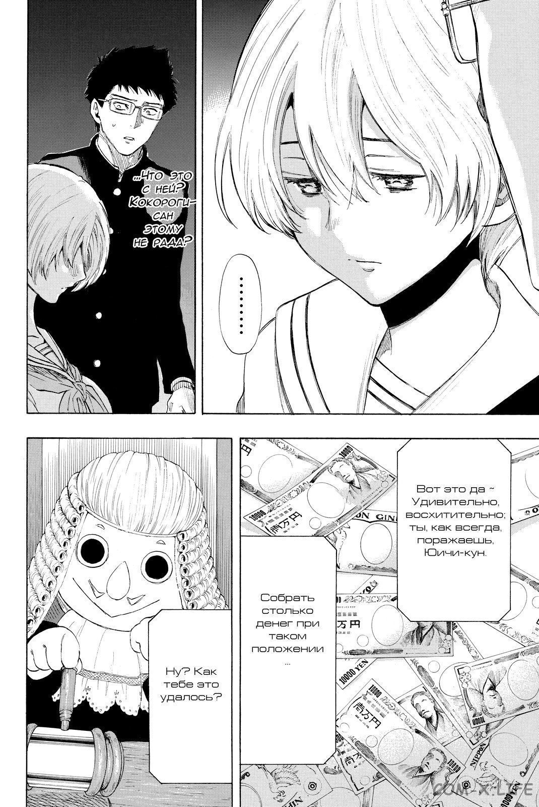 Read Игра друзей Manga Online