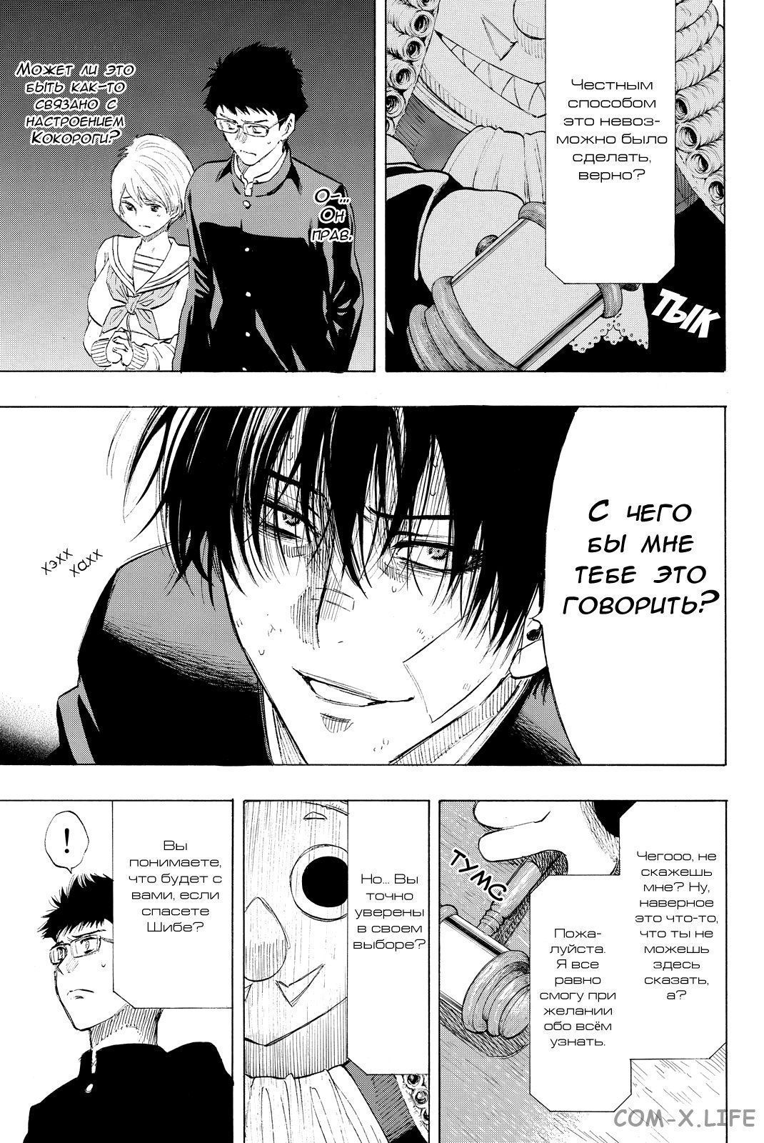 Read Игра друзей Manga Online