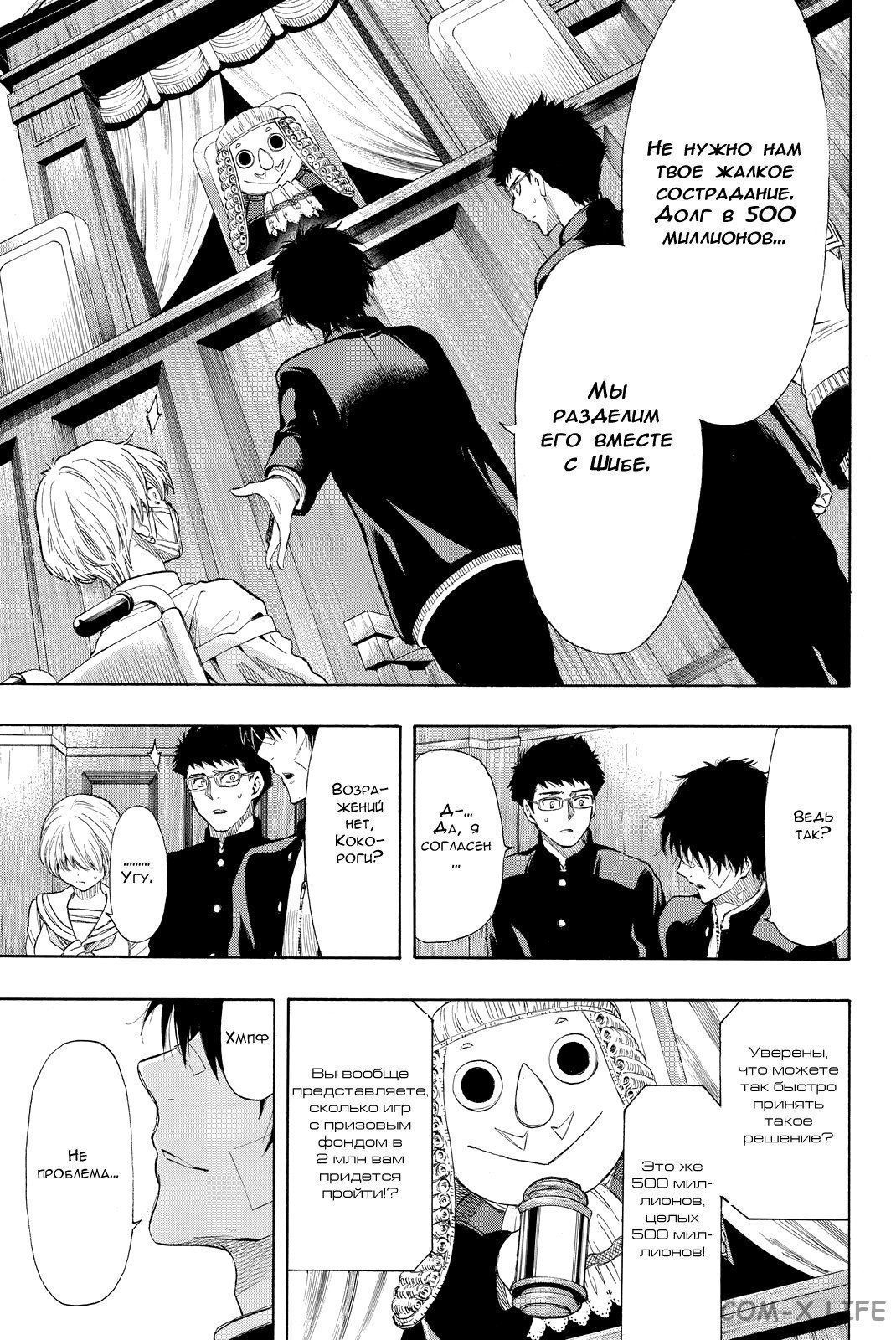 Read Игра друзей Manga Online