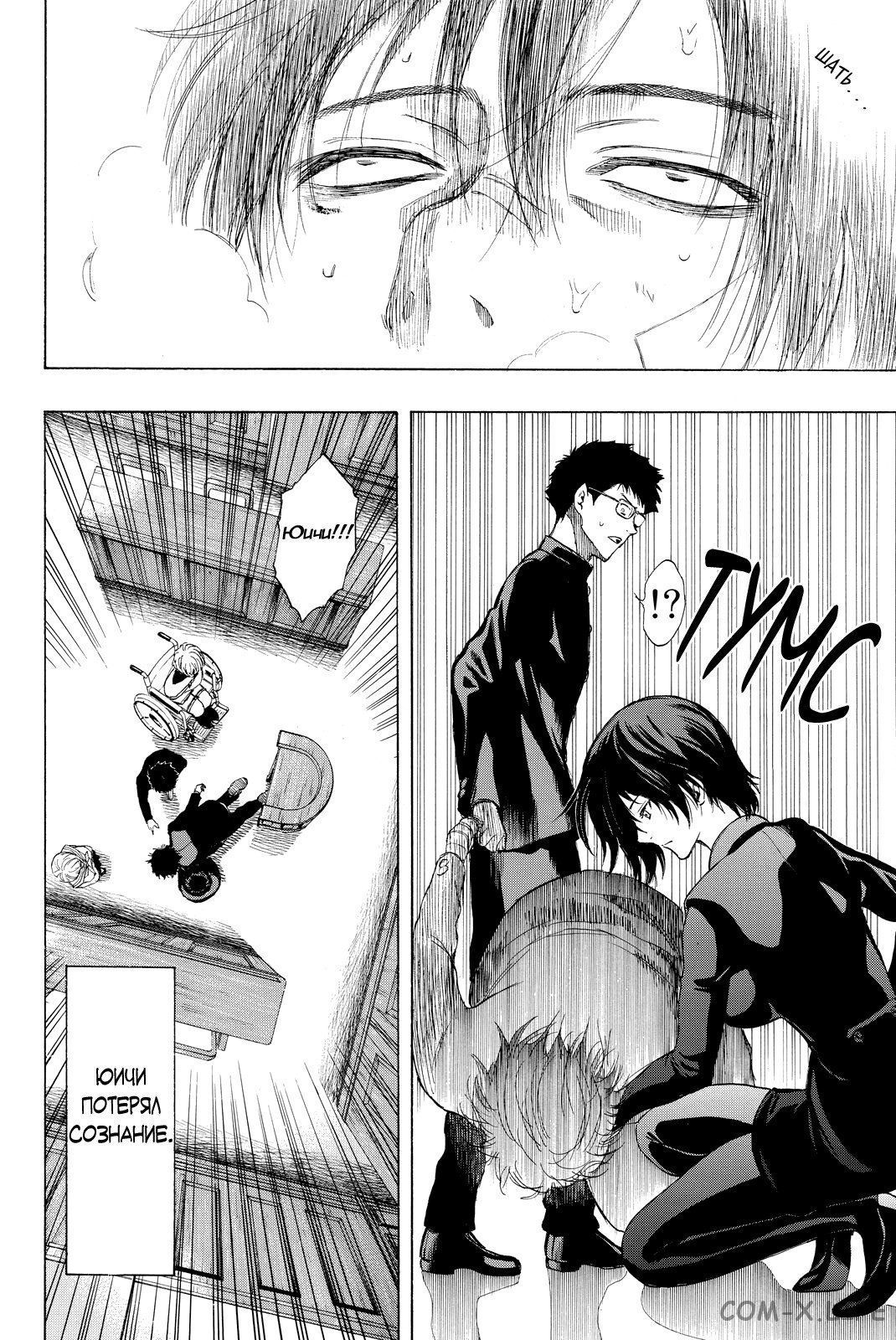 Read Игра друзей Manga Online