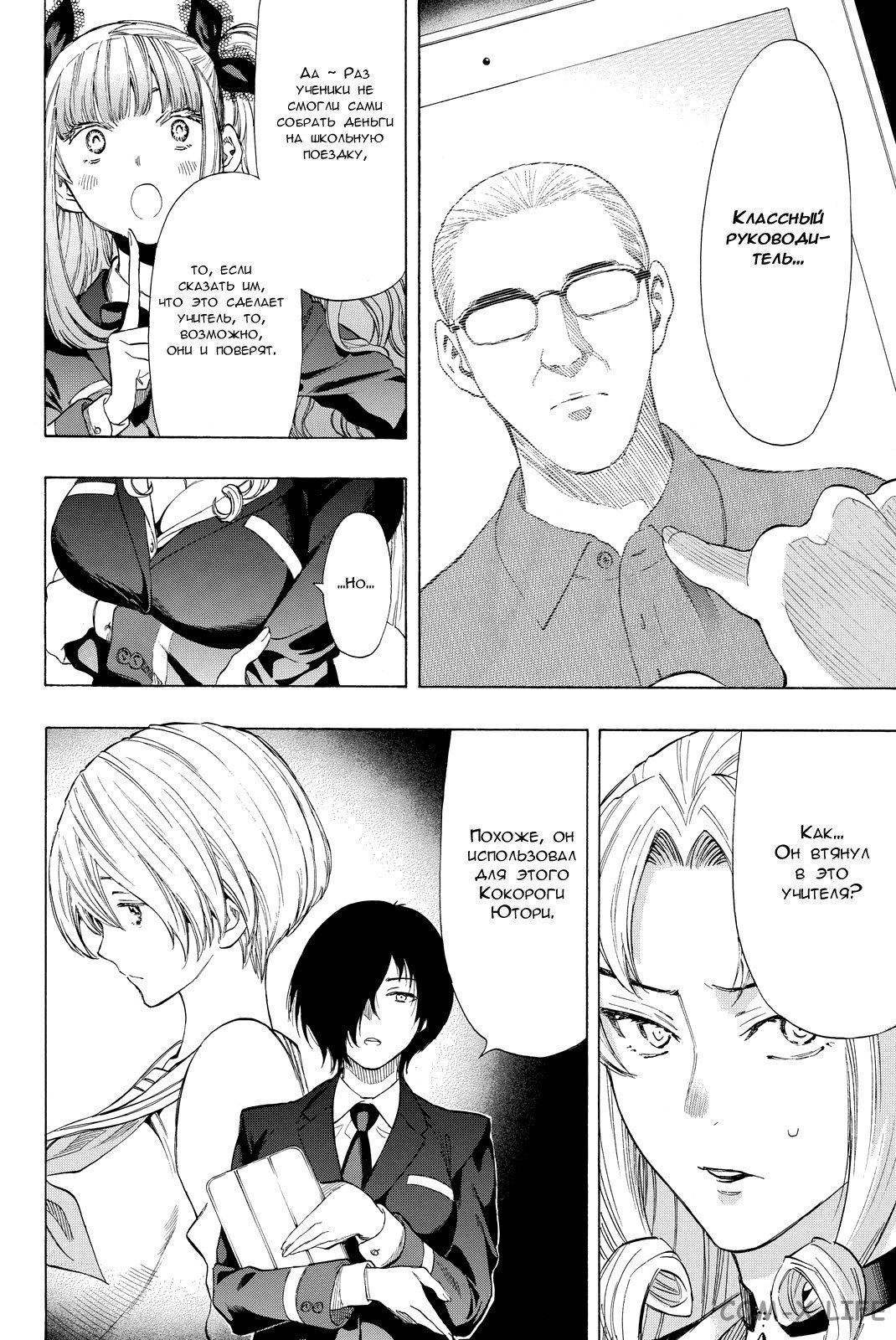 Read Игра друзей Manga Online