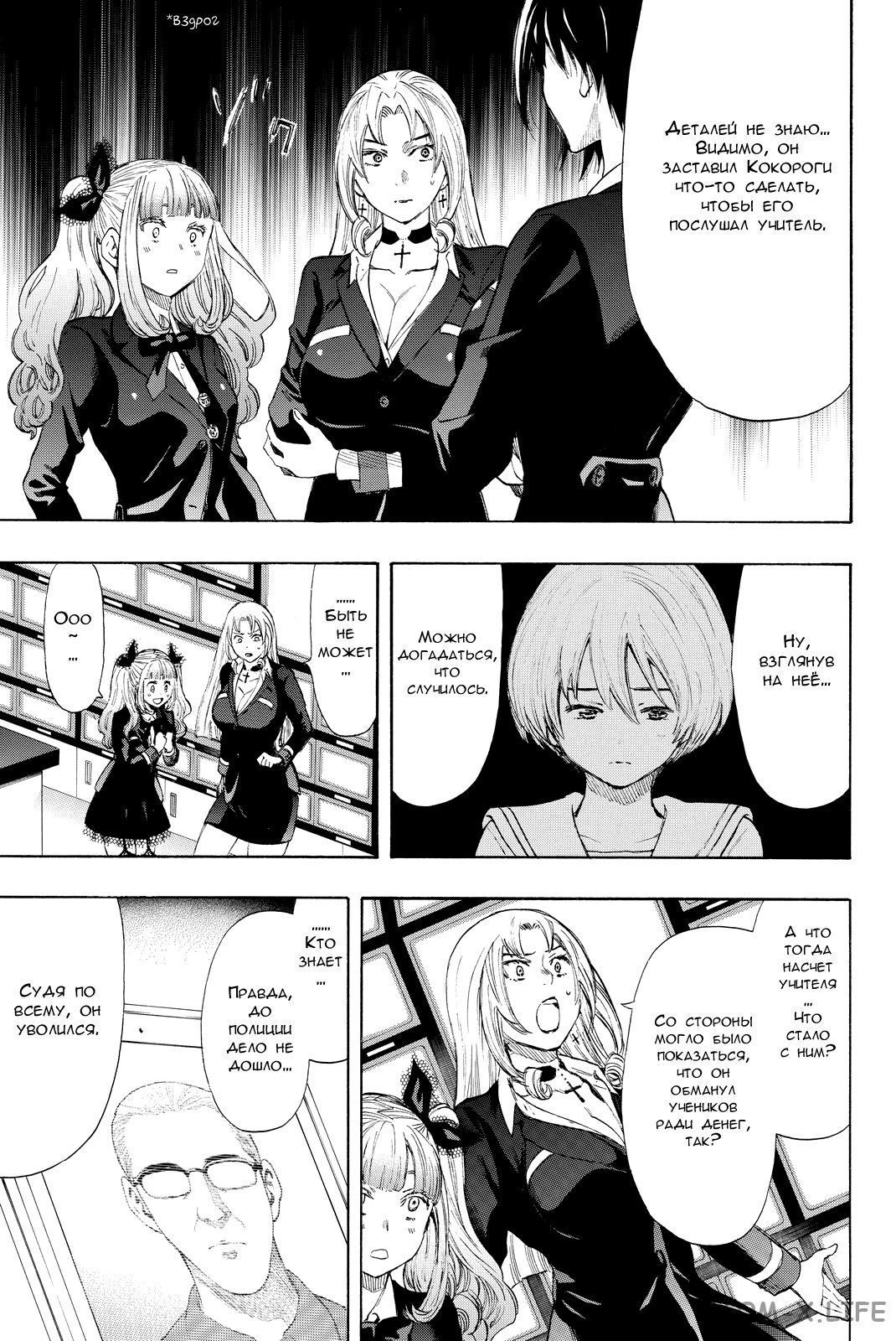 Read Игра друзей Manga Online