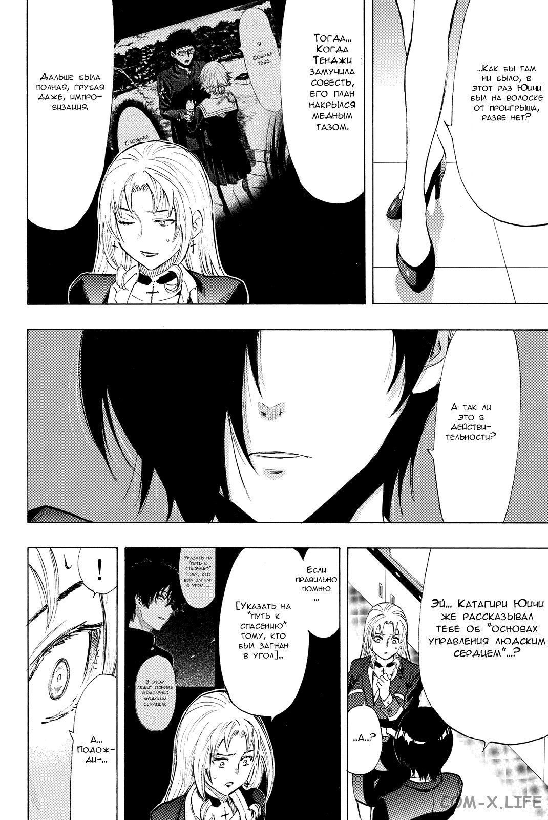 Read Игра друзей Manga Online