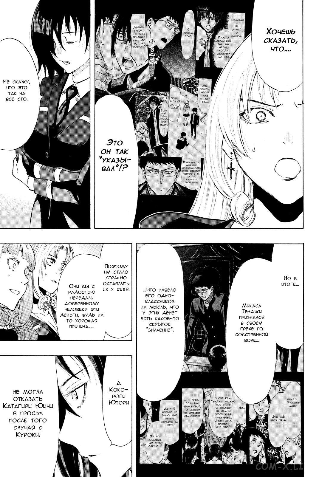 Read Игра друзей Manga Online