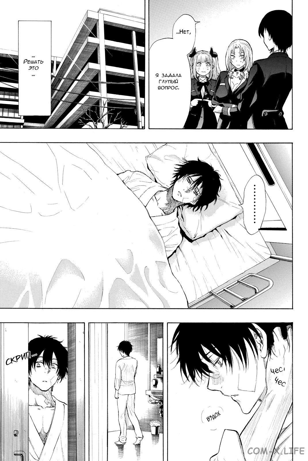 Read Игра друзей Manga Online