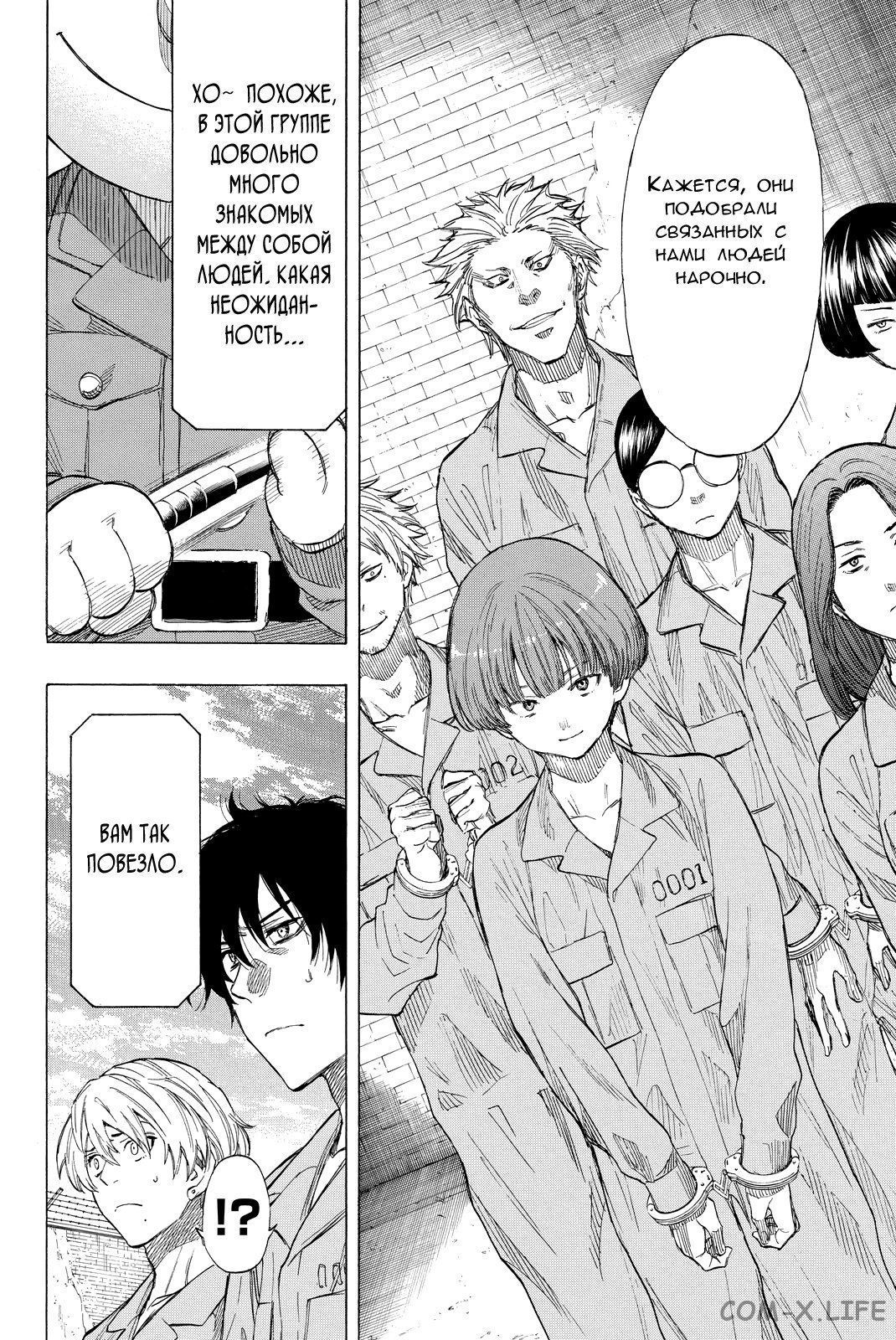 Read Игра друзей Manga Online