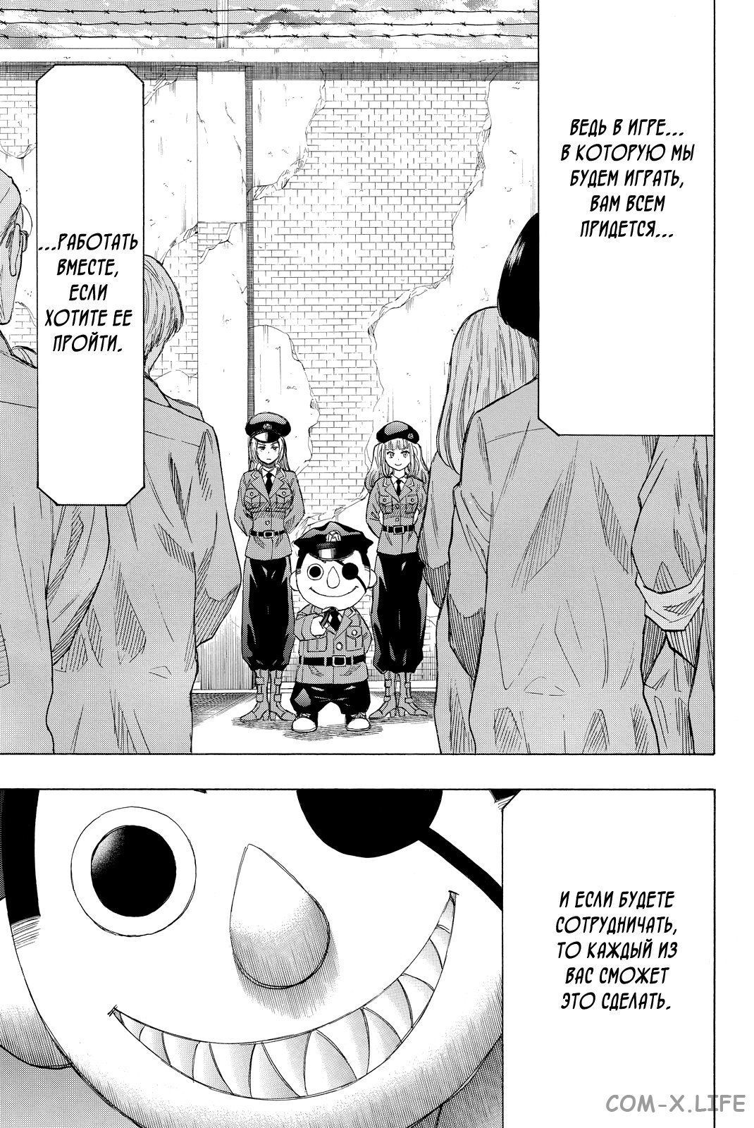 Read Игра друзей Manga Online
